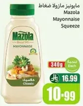 Mazola Mayonnaise Squeeze