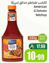 كاتشب طماطم حدايق امريكا، 680 جرام.