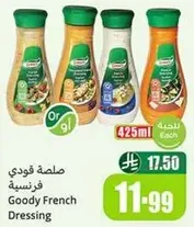 صلصه قودي فرنسيه