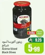 زيتون اكورسا اسود شرايح