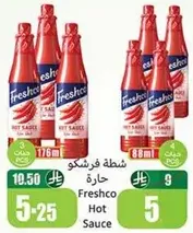 شطه فرشكو حاره