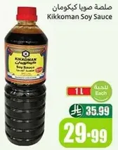 صلصه صويا كيكومان