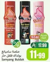 Samyang Buldak Hot Sauce Extremely Spicy Original