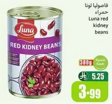Luna red kidney beans