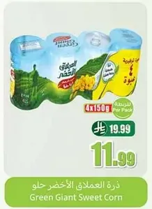 Green Giant Sweet Corn