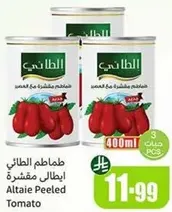 Altaie Peeled Tomato