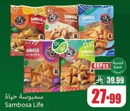 Sambosa Life, a variety of frozen samosas, available in different flavors.
