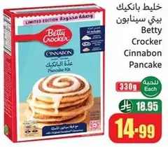 Betty Crocker Cinnabon Pancake Mix, Limited Edition.