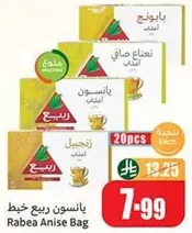 باينسون ربيع خط, 20 قطعه.