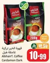 AlkhairT. Coffee Cardamon Dark