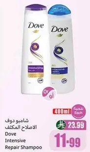 شامبو دوف الاصلاح المكثف