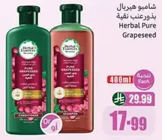 Herbal Pure Grapeseed Shampoo 400ml Each