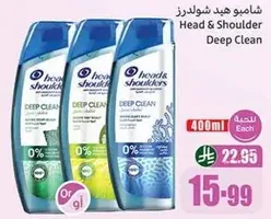 Head & Shoulder Deep Clean Shampoo 400ml each