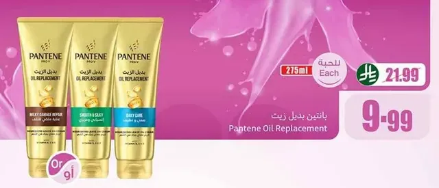 Pantene Oil Replacement