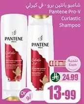 Pantene Pro-V Curlastic Shampoo