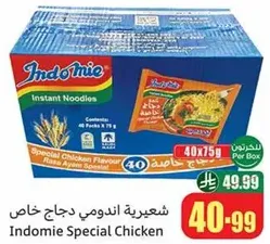 Indomie Special Chicken Instant Noodles, contains 40 packs of 75g each.