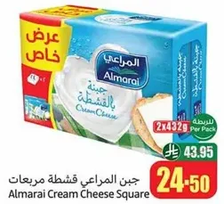 Almarai Cream Cheese Square