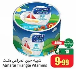 Almarai Triangle Vitamins, 32 pieces, 480g.