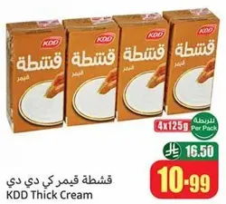 KDD Thick Cream