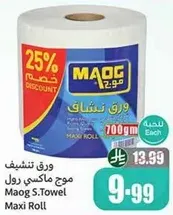 Maxi Roll paper towels, 700 grams.