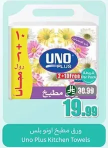 Uno Plus Kitchen Towels
