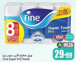 ورق مطبخ فاني سوبر برو، 8 رول، اداء وقيمه لا تضاهي.