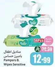 مناديل اطفال بامبرز حساسه، 56 قطعه.