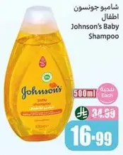 Johnson's Baby Shampoo