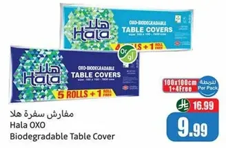 مفارش سفره هلا