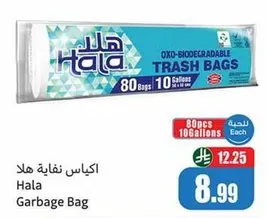 Hala Garbage Bag