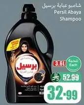Persil Abaya Shampoo