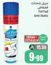 Fid Fad Anti Static