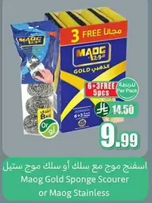 Maog Gold Sponge Scourer or Maog Stainless