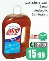 Gento Antiseptic Disinfectant