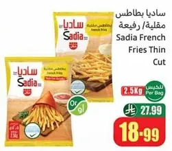 Sadia French Fries Thin Cut
