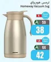 Homeway Vacuum Jug