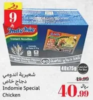 Indomie Special Chicken Instant Noodles