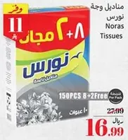Noras Tissues, 150 pieces, 8 + 2 free.