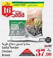 Sadia Tender Chicken Breasts