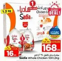 Sadia Whole Chicken 10X1.2Kg