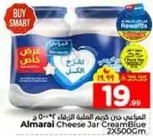 Almarai Cheese Jar Cream Blue 2X500Gm