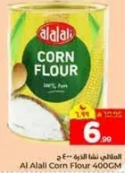 طحين الذره من العلالي 400 جرام