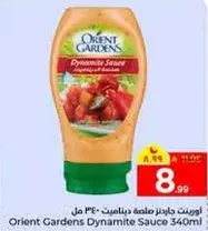 صلصه ديناميت من اورينت جاردنز 340 مل