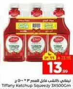 تيفاني كاتشب سهل الاستخدام 3X500غ