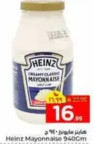 Heinz Creamy Classic Mayonnaise 940g