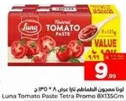 لونا معجون الطماطم تترابروما 8*135 ج