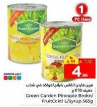 Green Garden Pineapple Brokfruit Cocktail Syrup 565g
