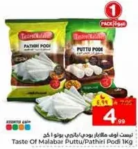 Taste of Malabar Puttu/Pathiri Podi 1kg