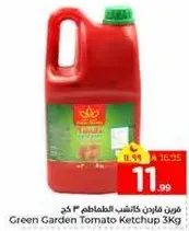 كاتشب طماطم جرين جاردن 3 كجم