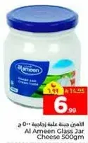 Al Ameen Glass Jar Cheese 500g